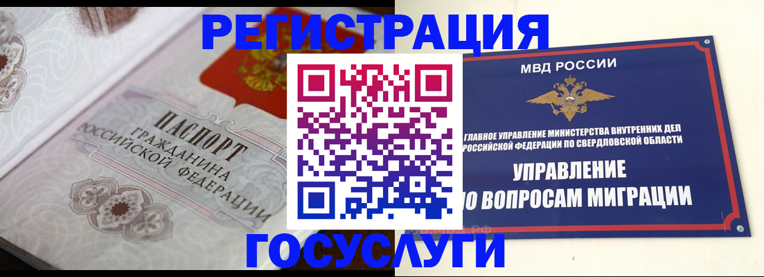 регистрация для дет. сада в Оренбургской области