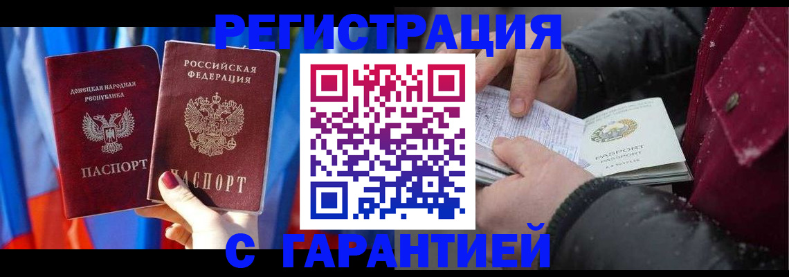 временная прописка в Оренбургской области