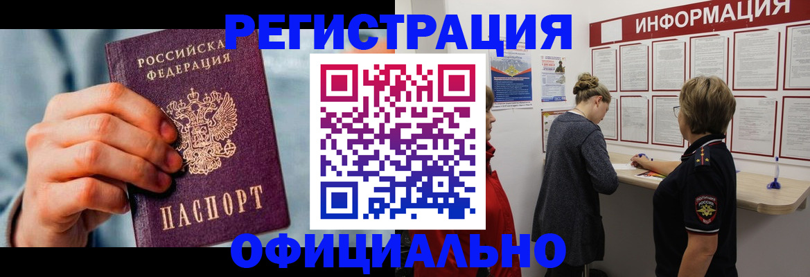 прописка для военкомата в Оренбургской области